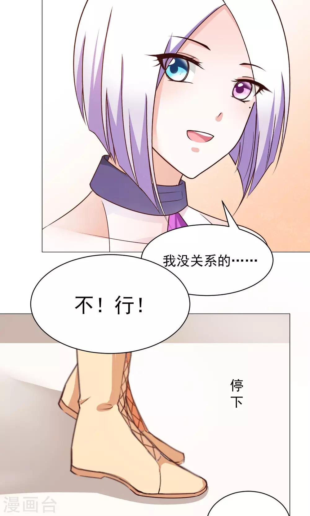 第21话 换装play？