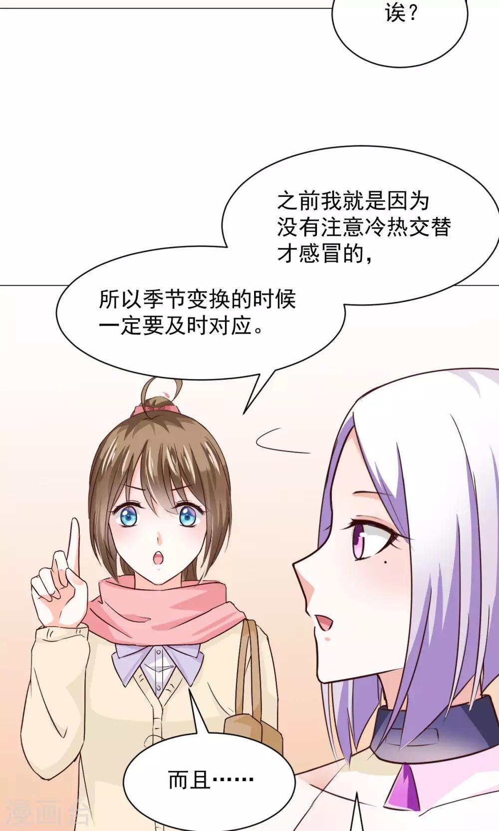 第21话 换装play？
