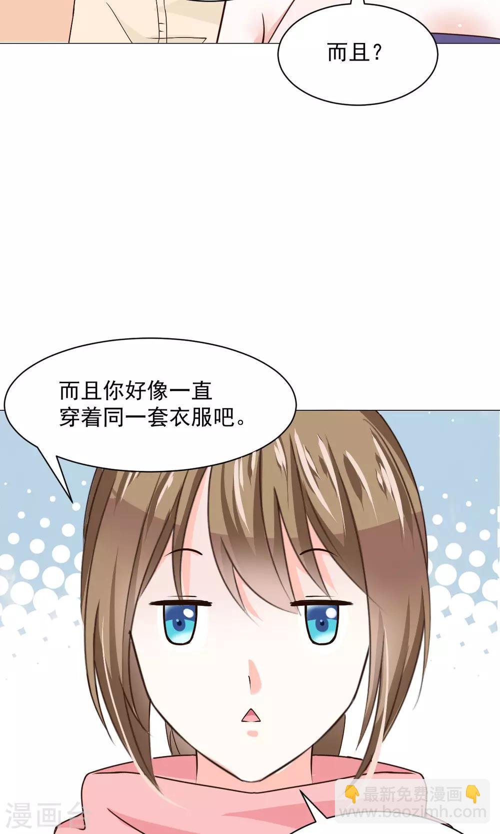 第21话 换装play？