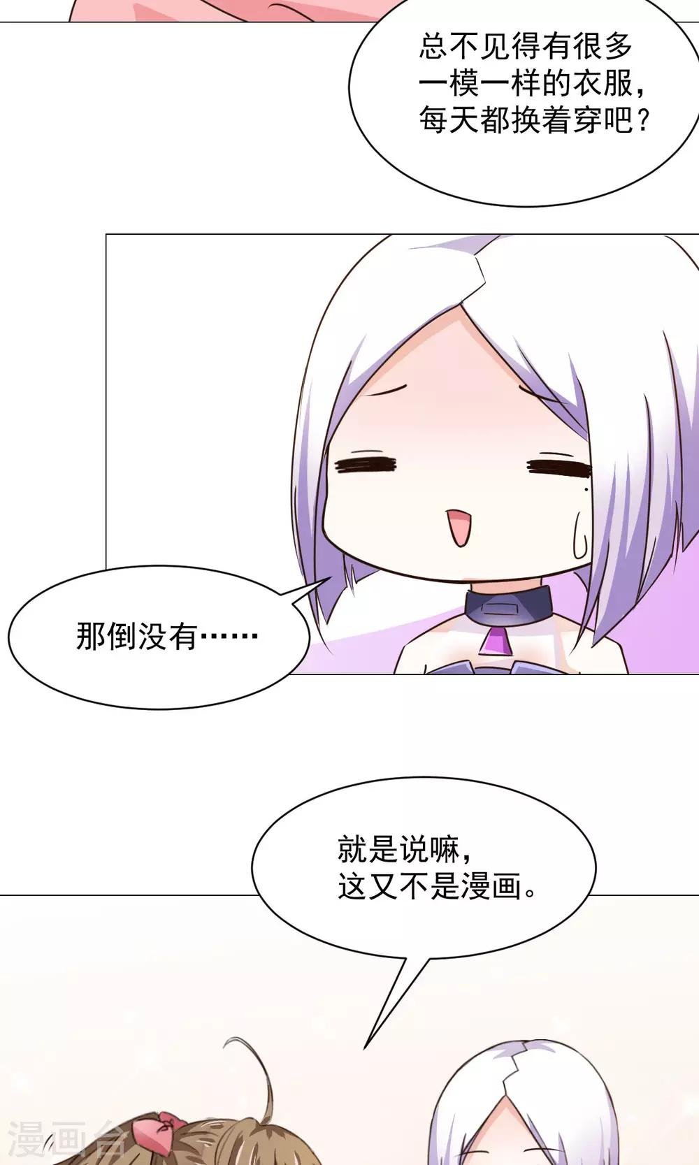 第21话 换装play？