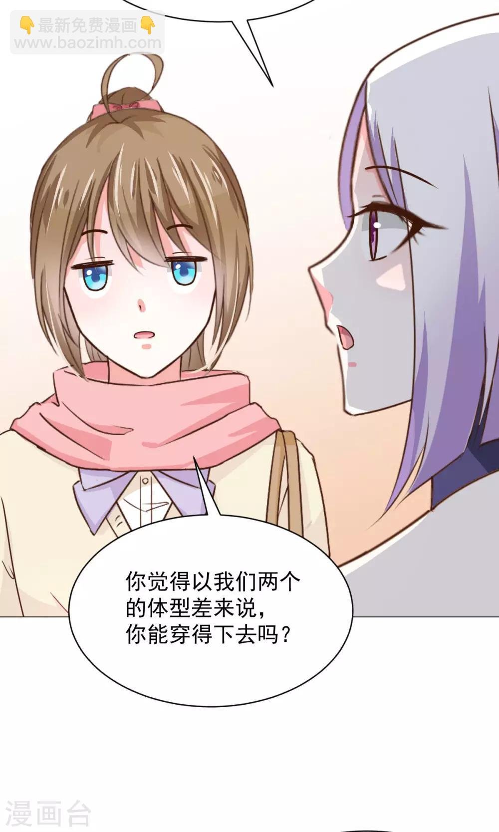 第21话 换装play？