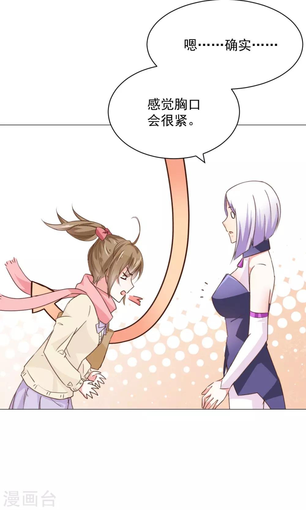 第21话 换装play？