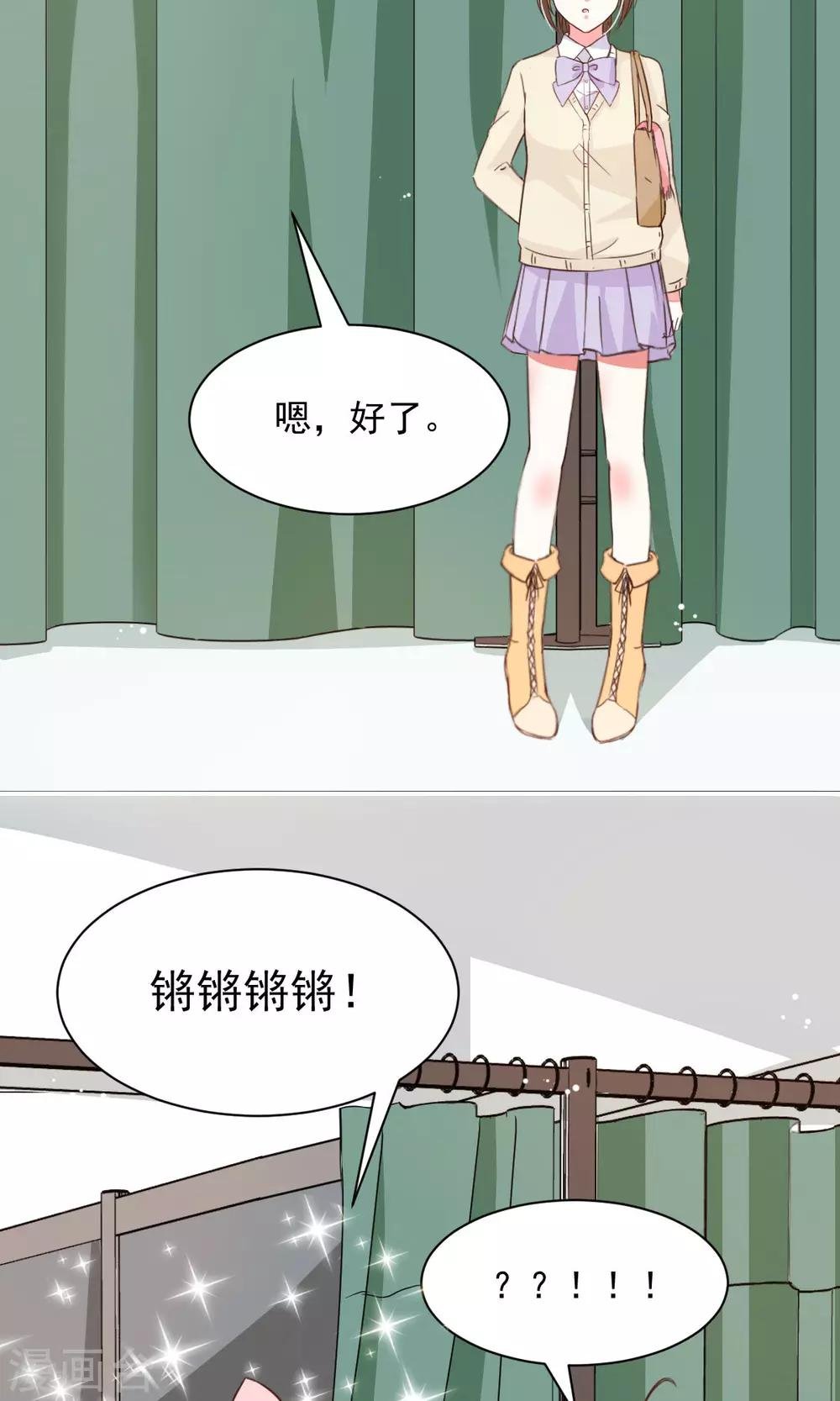 第21话 换装play？