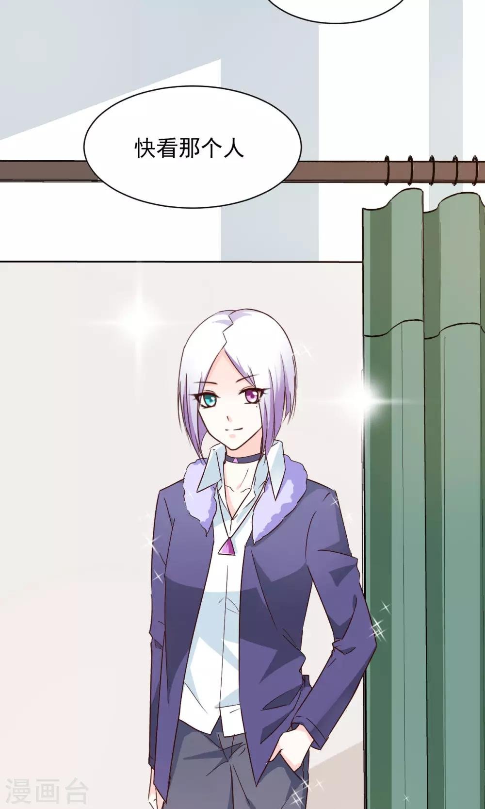 第21话 换装play？