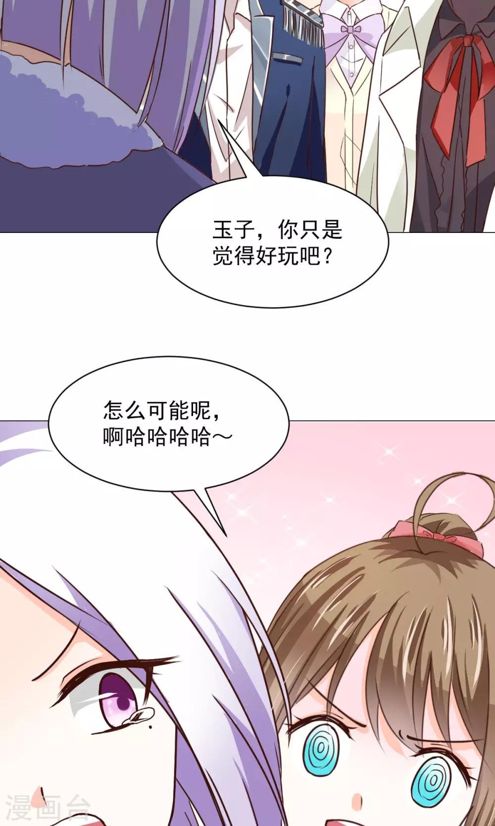 第21话 换装play？