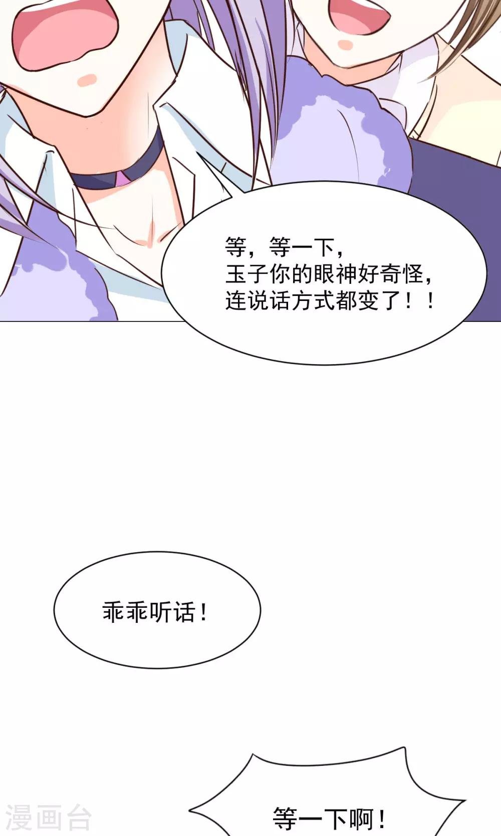 第21话 换装play？