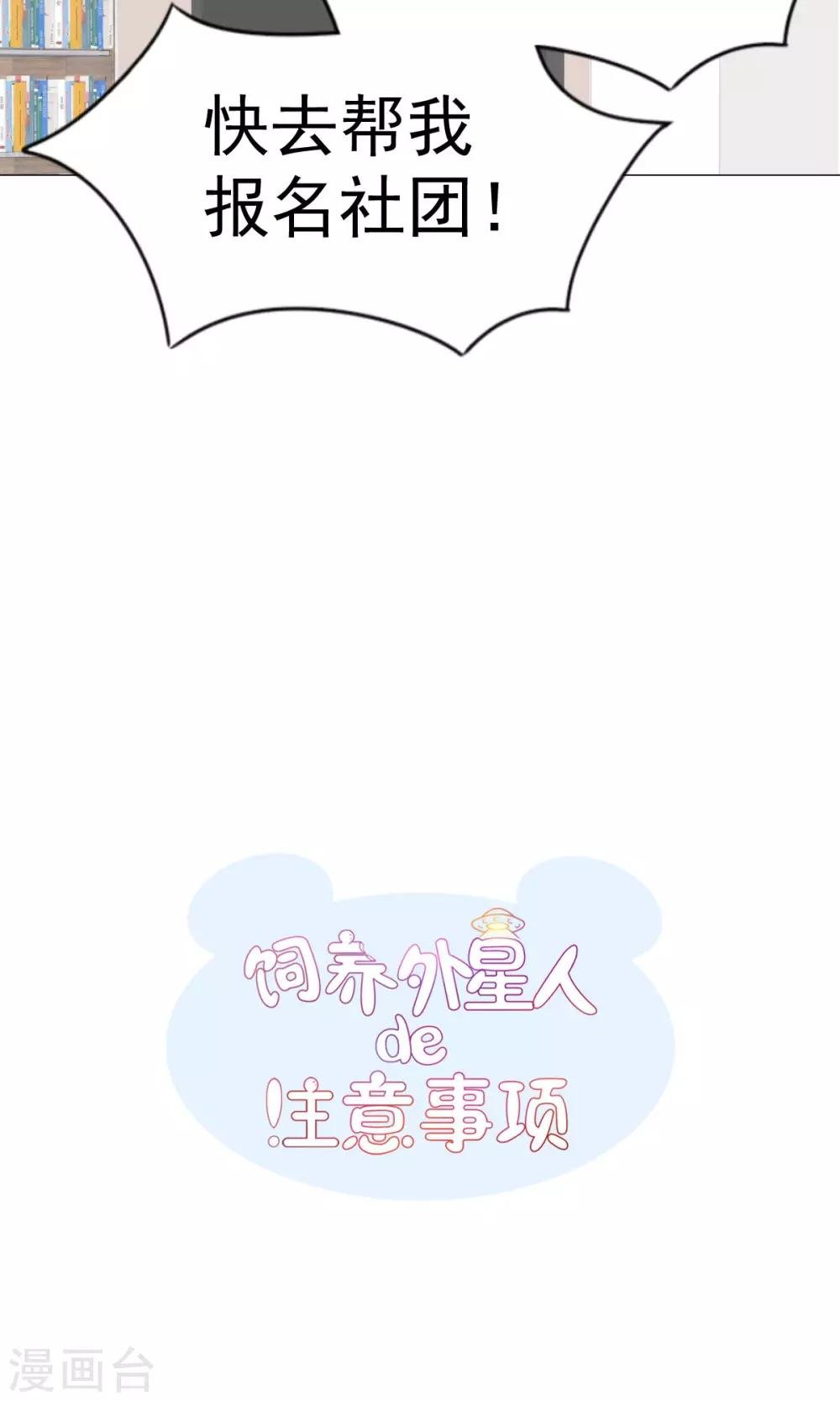 第22话 社团