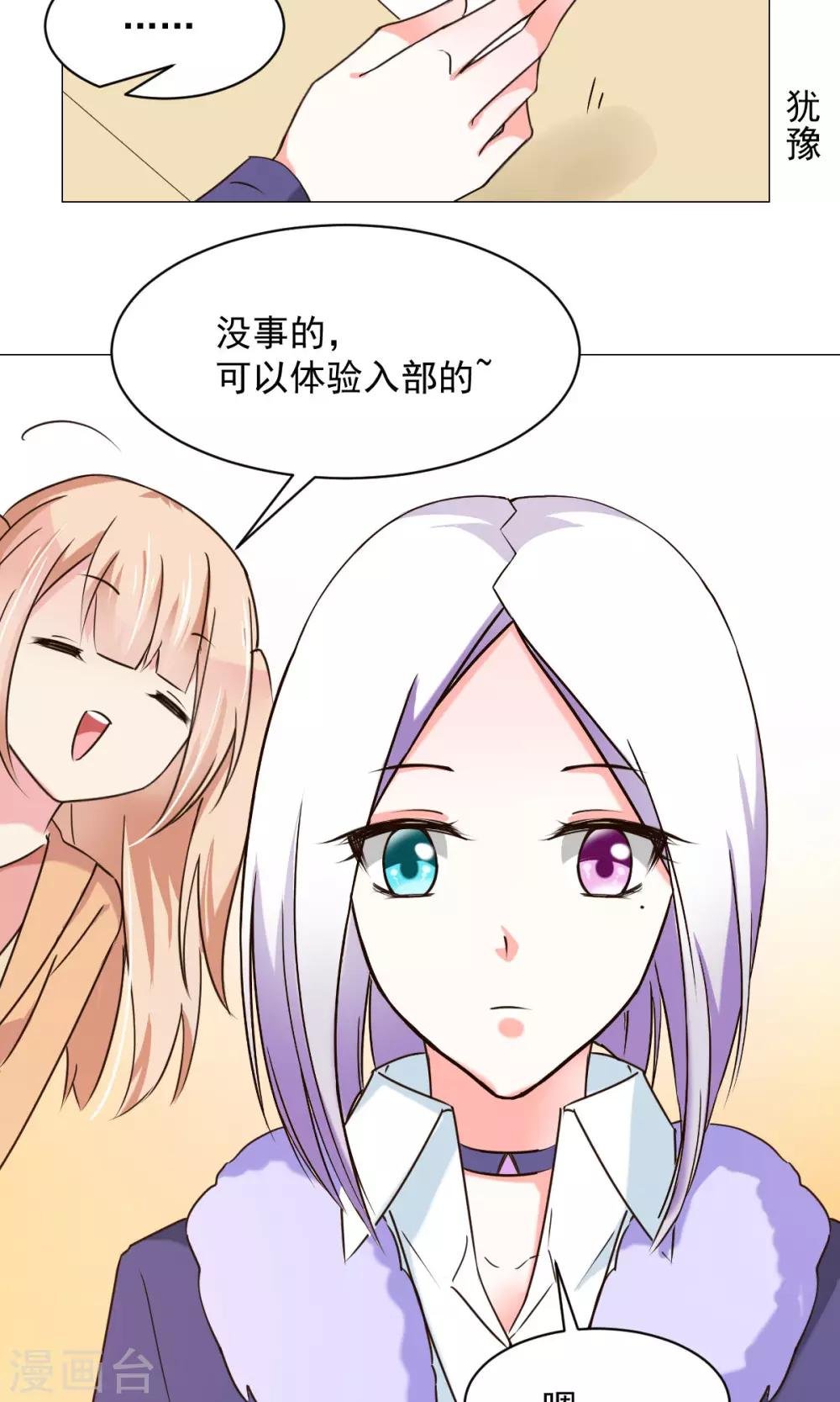 第22话 社团