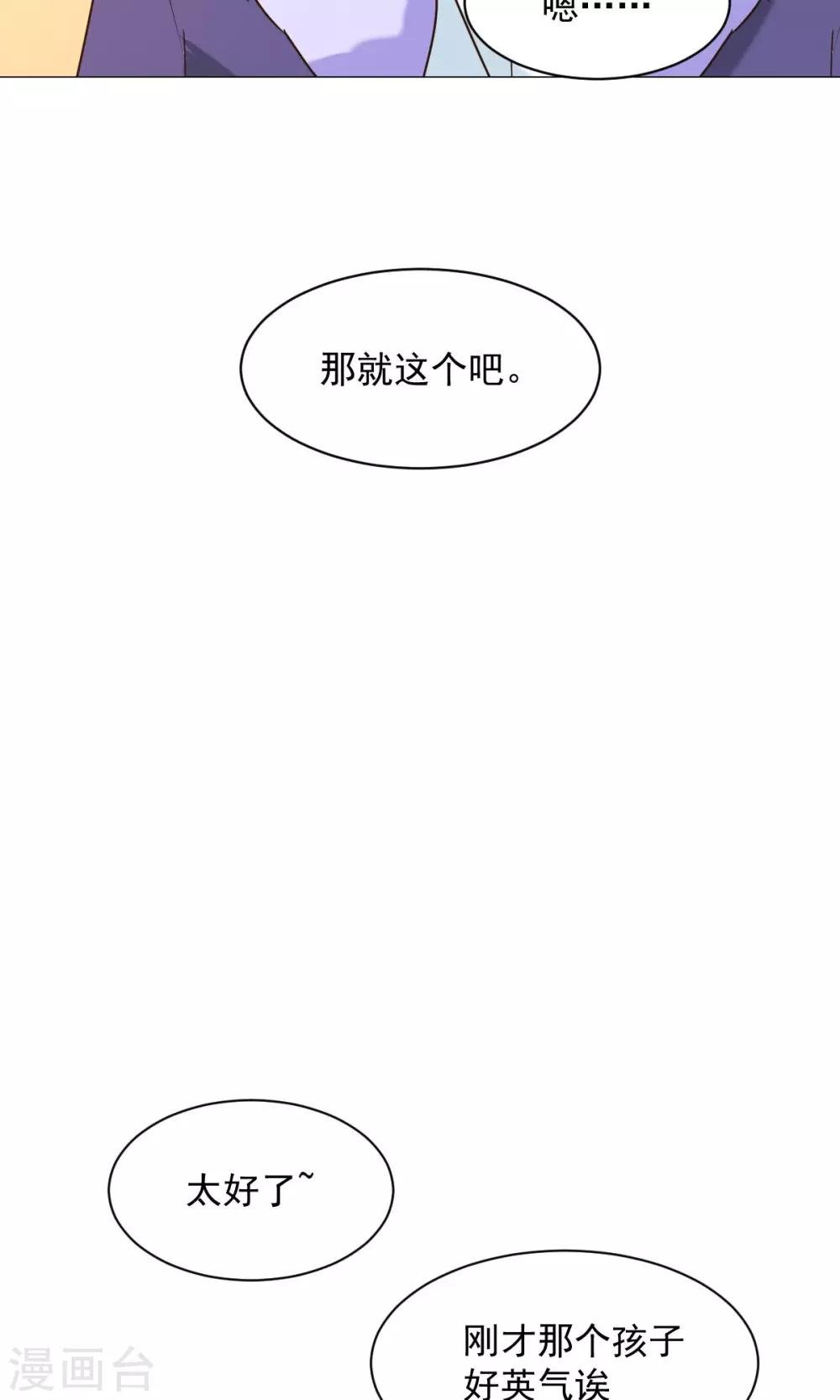 第22话 社团