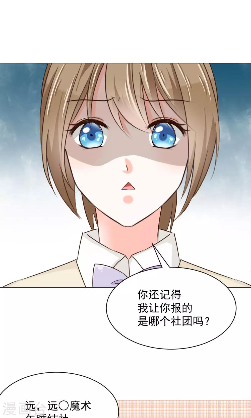 第23话 社长
