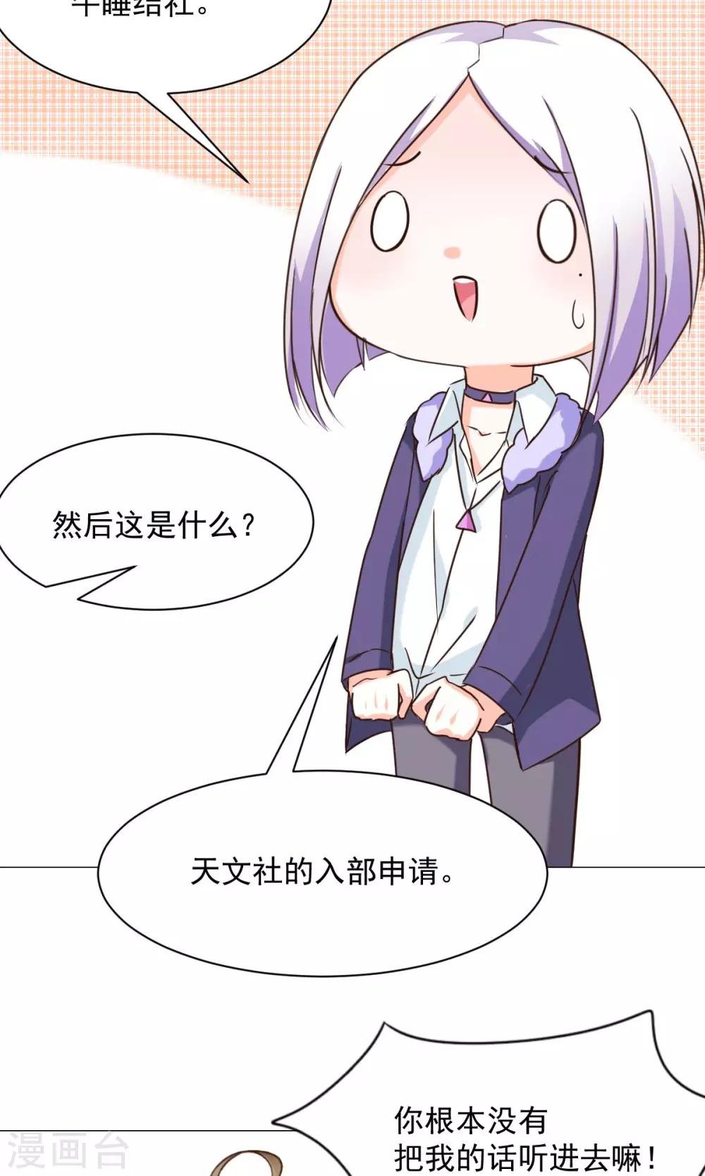 第23话 社长