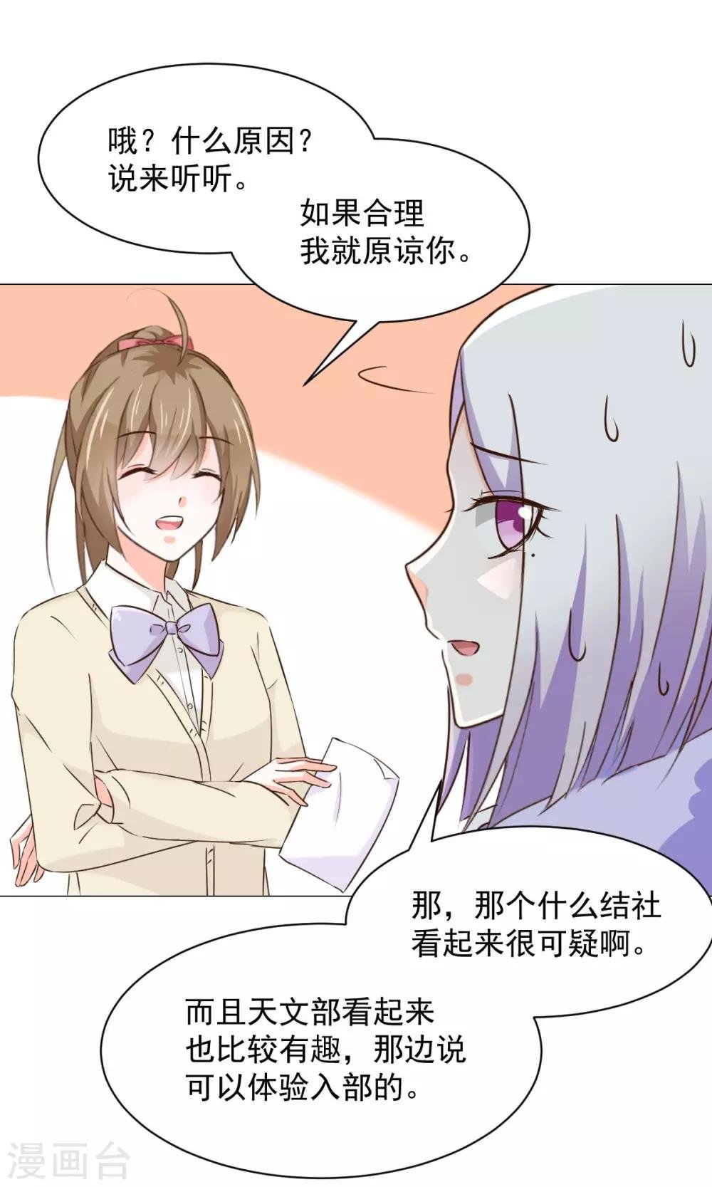 第23话 社长