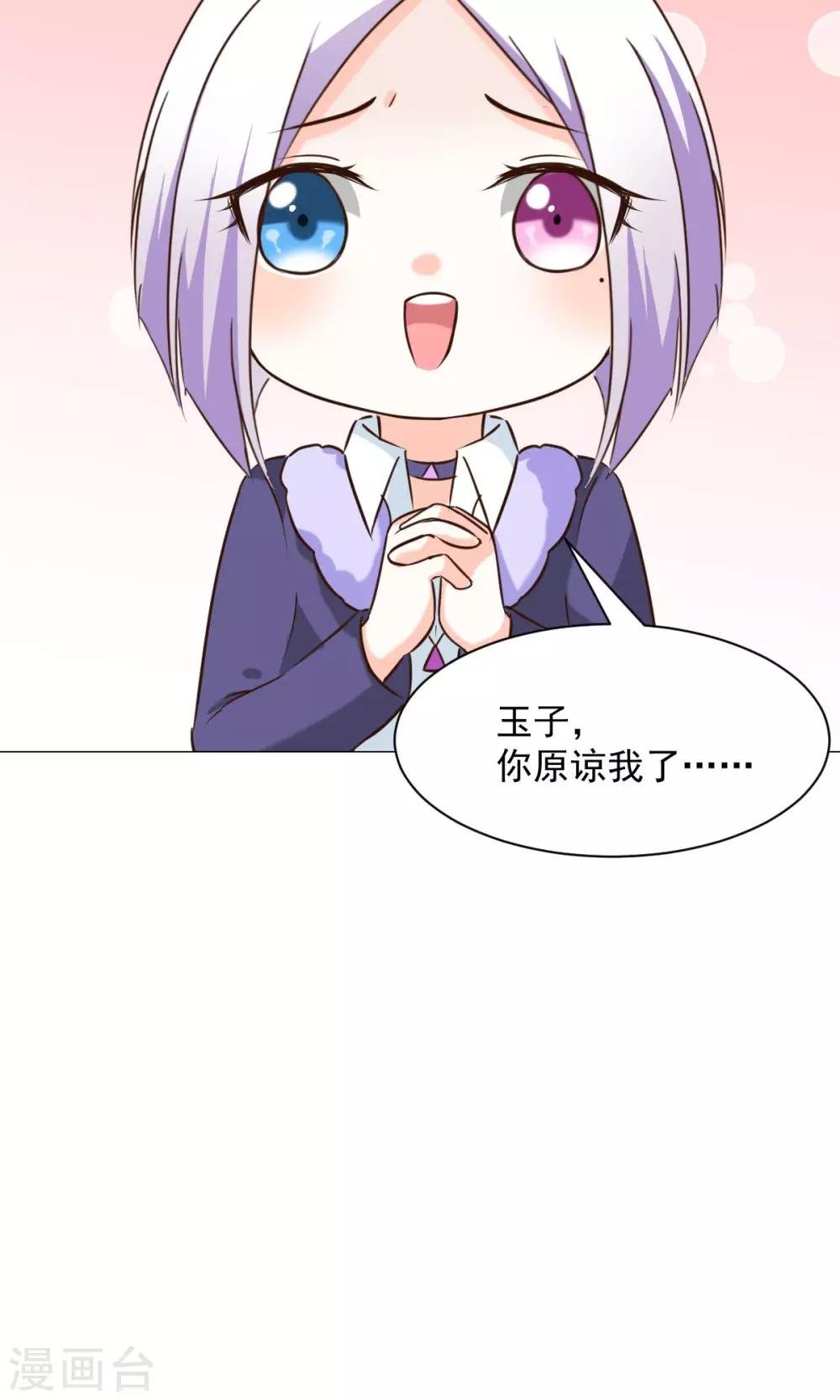 第23话 社长