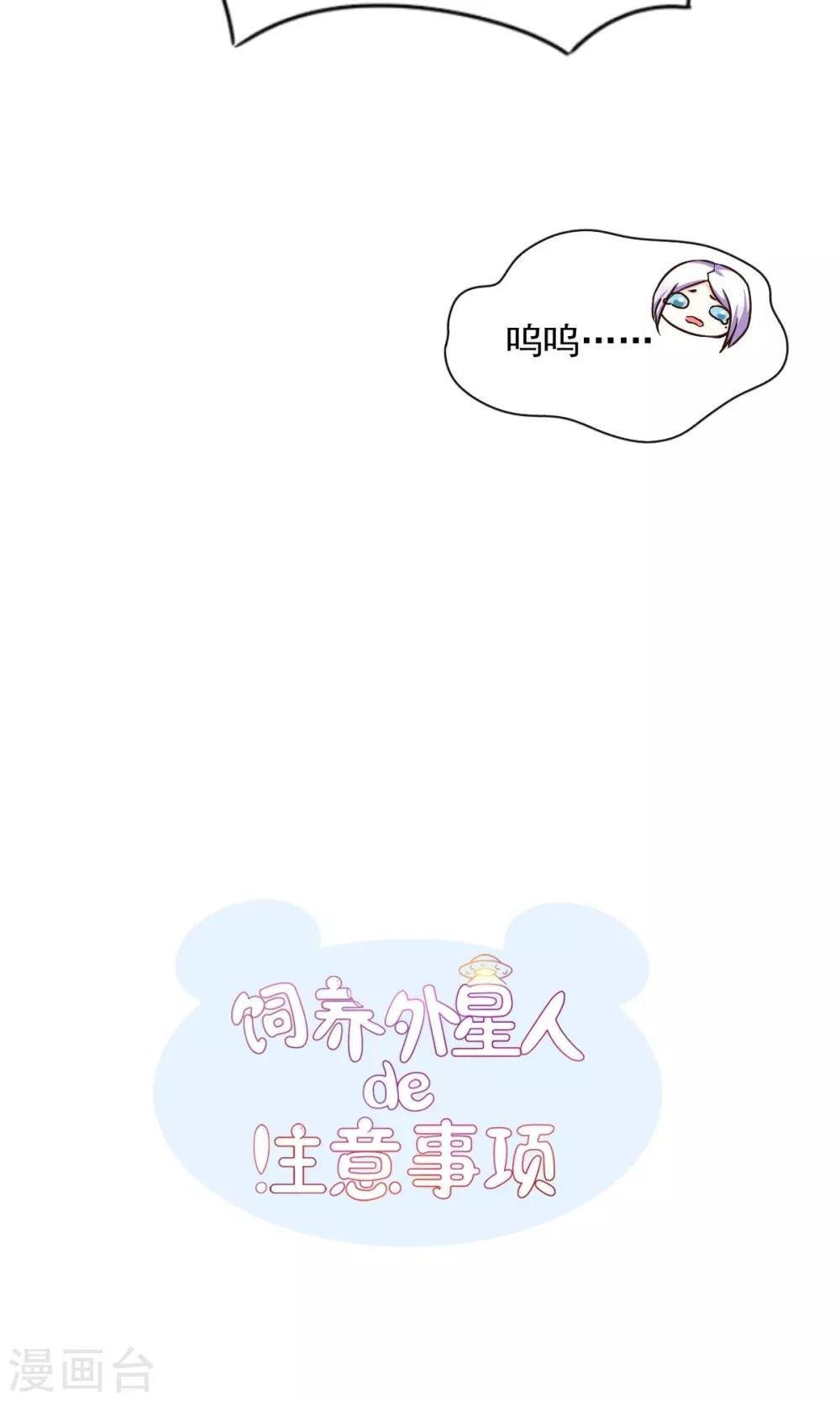 第23话 社长