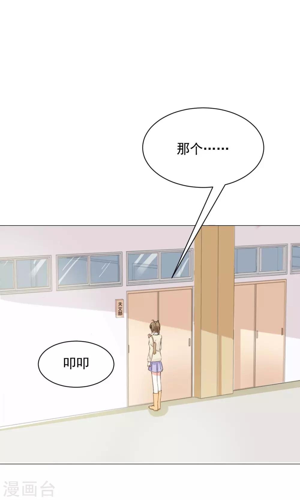 第23话 社长
