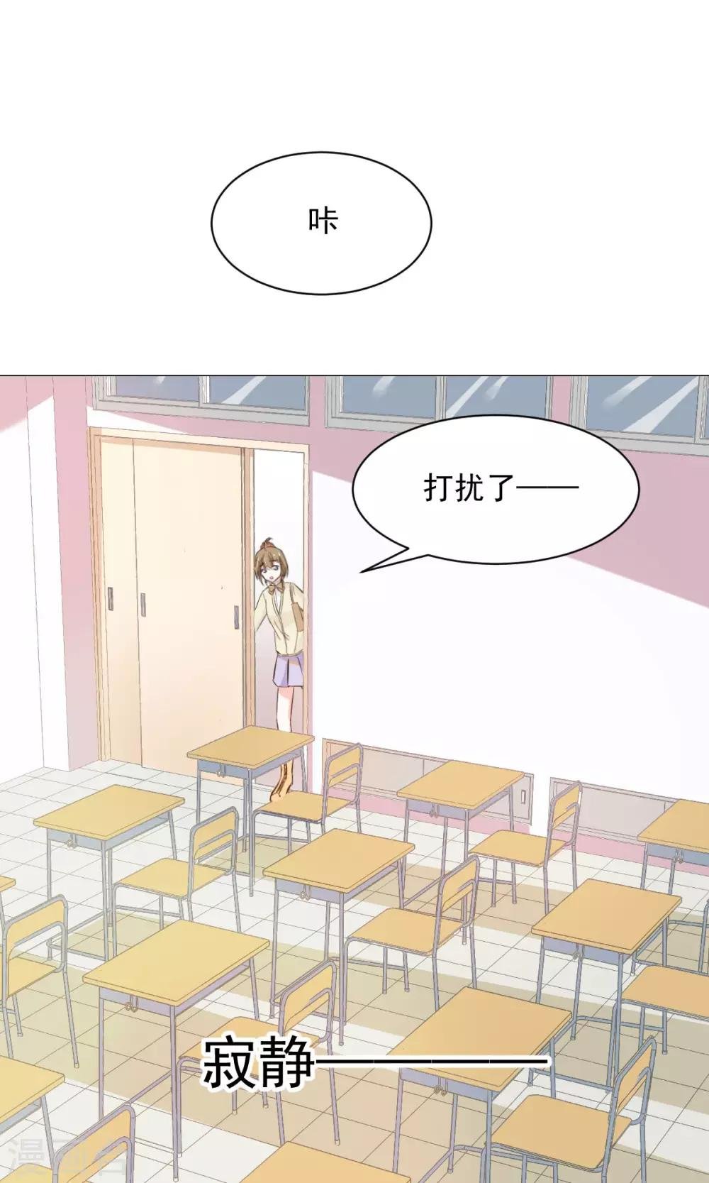 第23话 社长