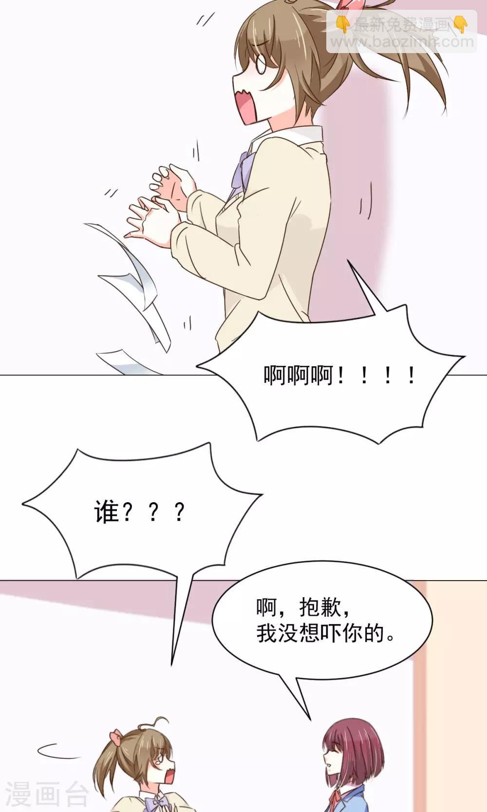 第23话 社长