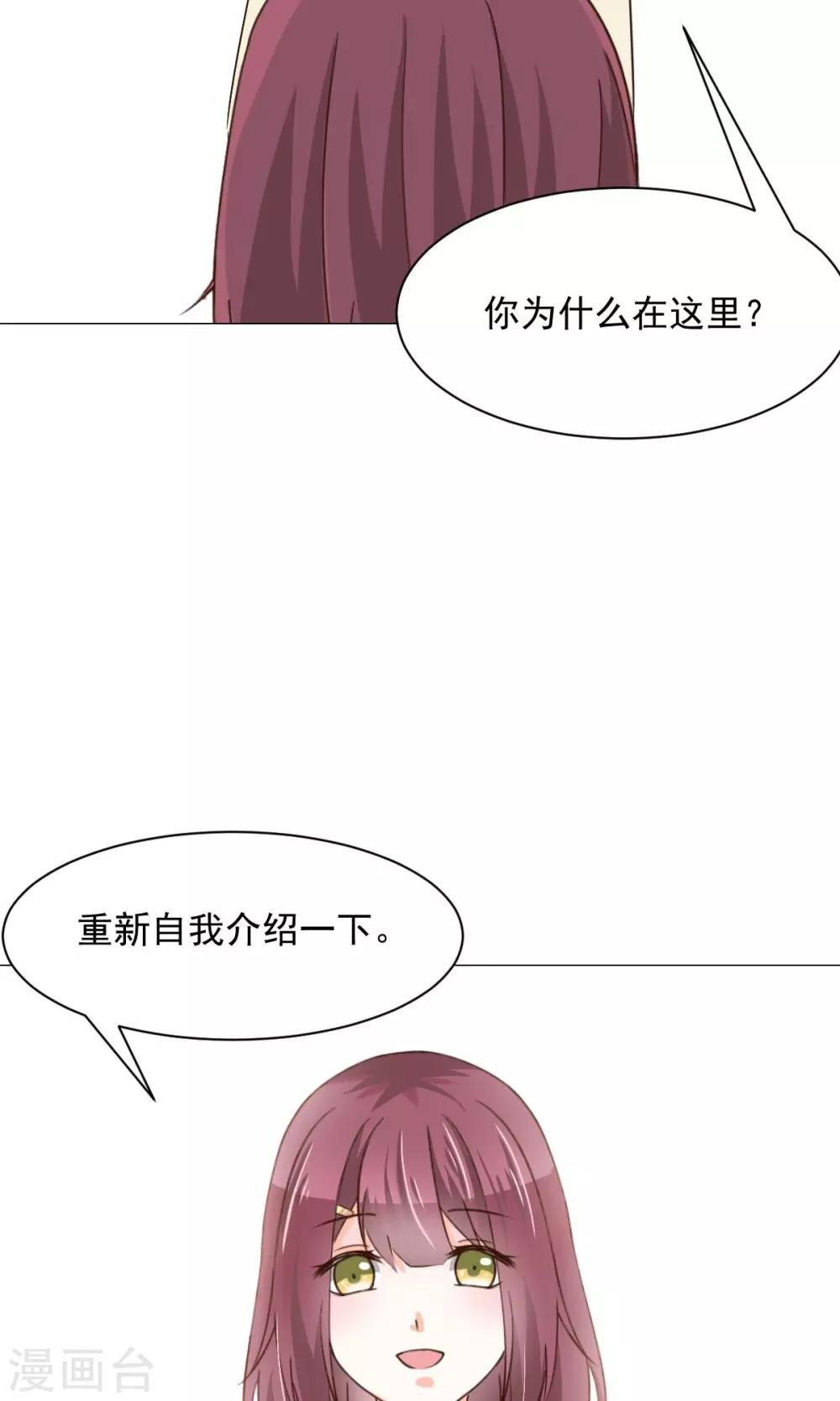 第23话 社长