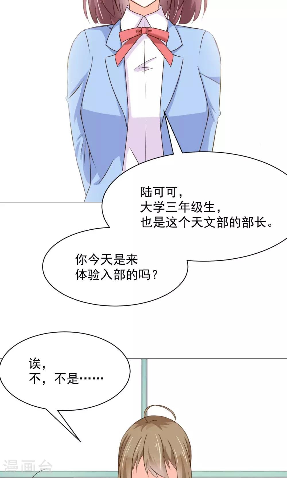 第23话 社长