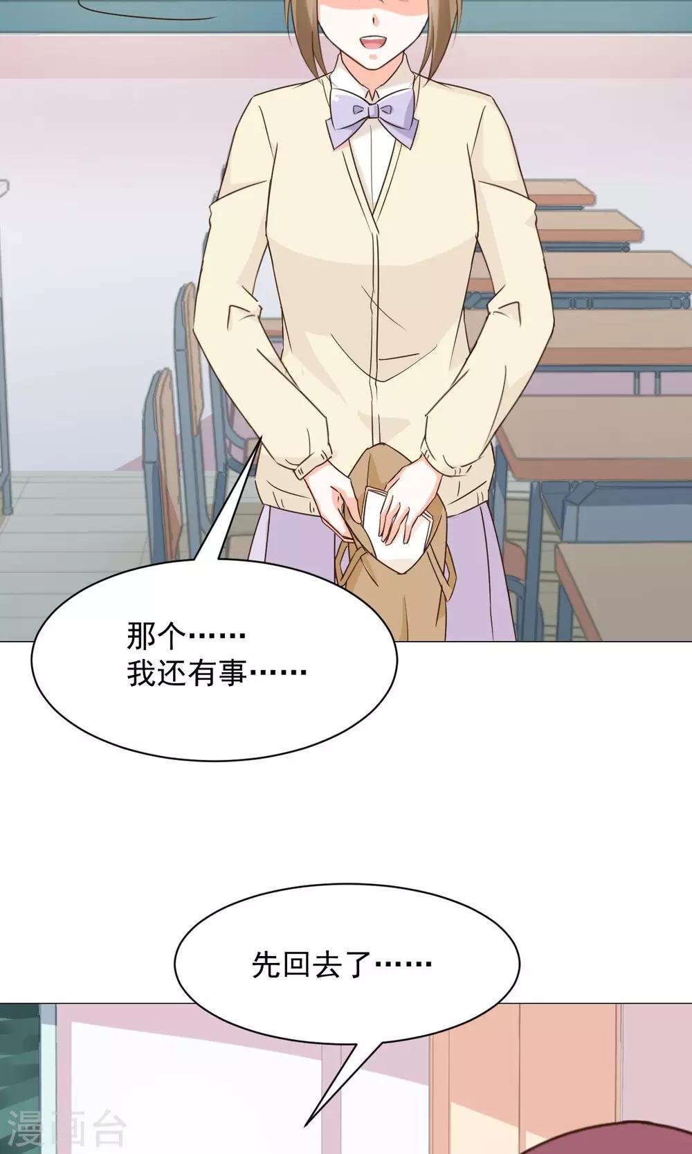 第23话 社长