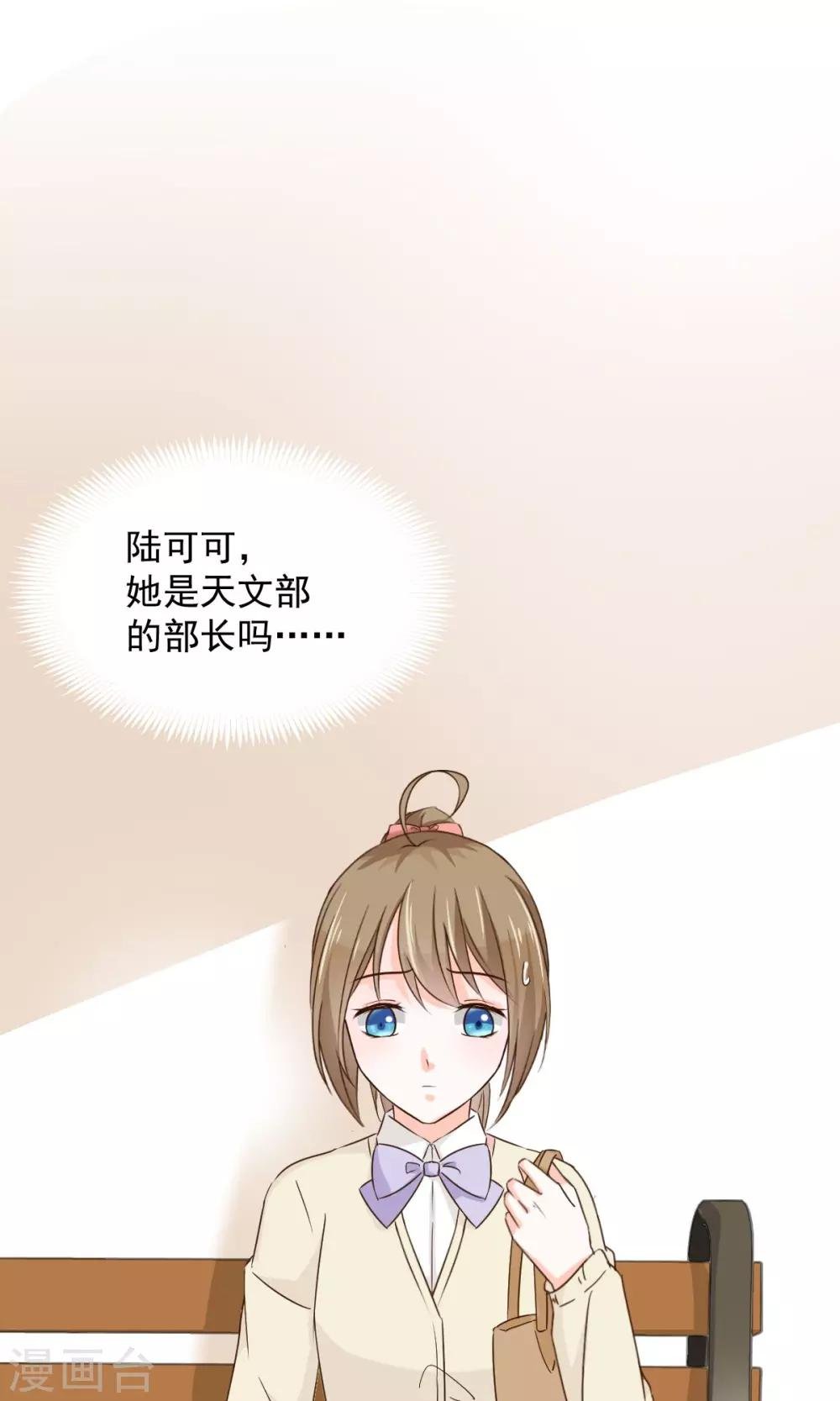 第23话 社长