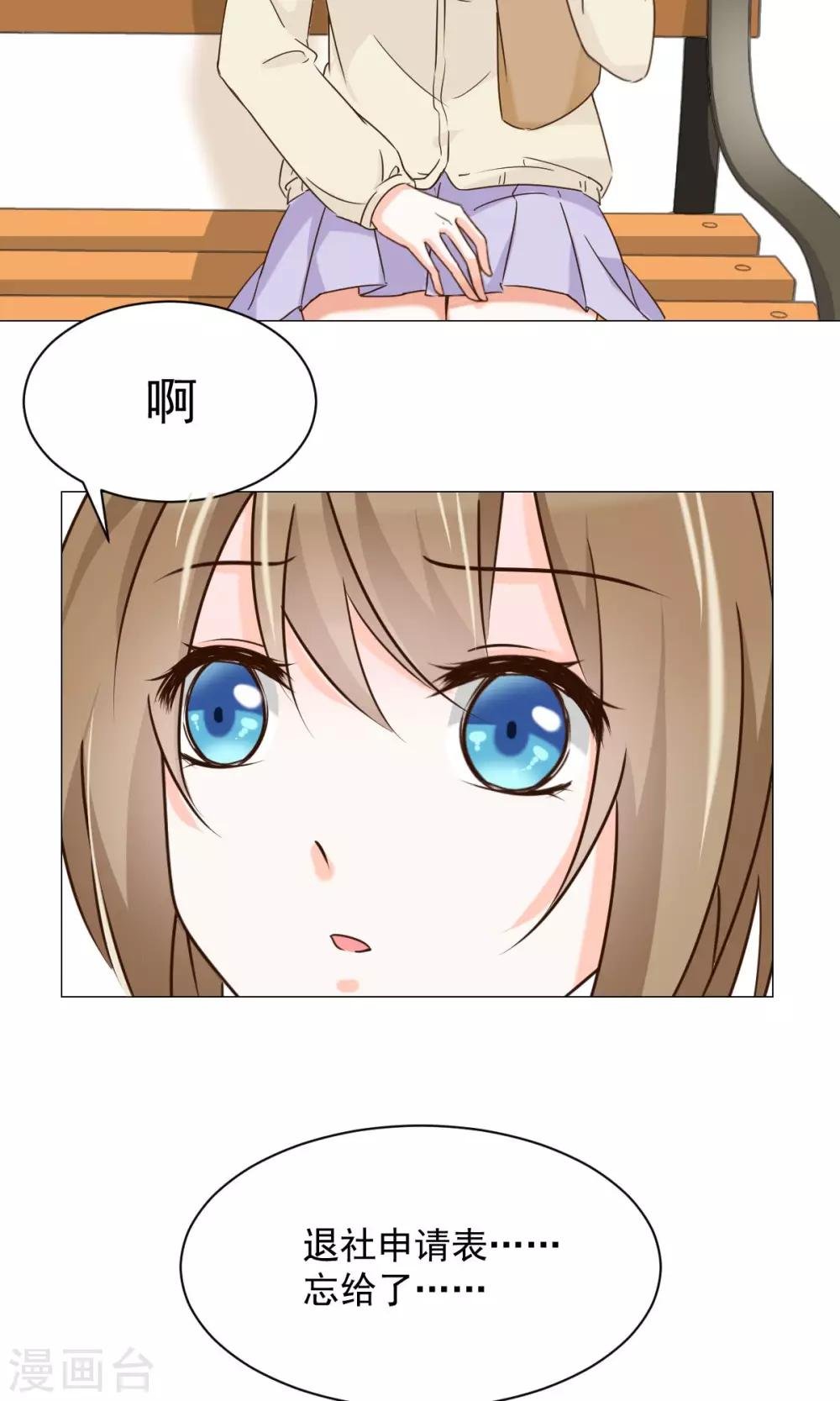 第23话 社长