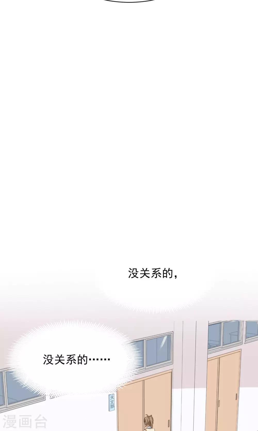 第23话 社长
