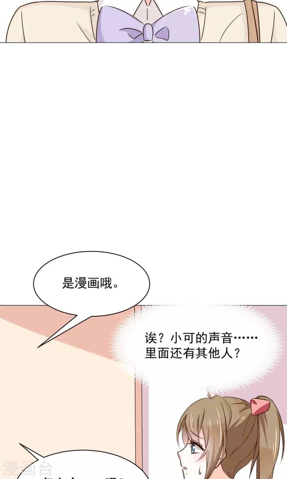 第23话 社长