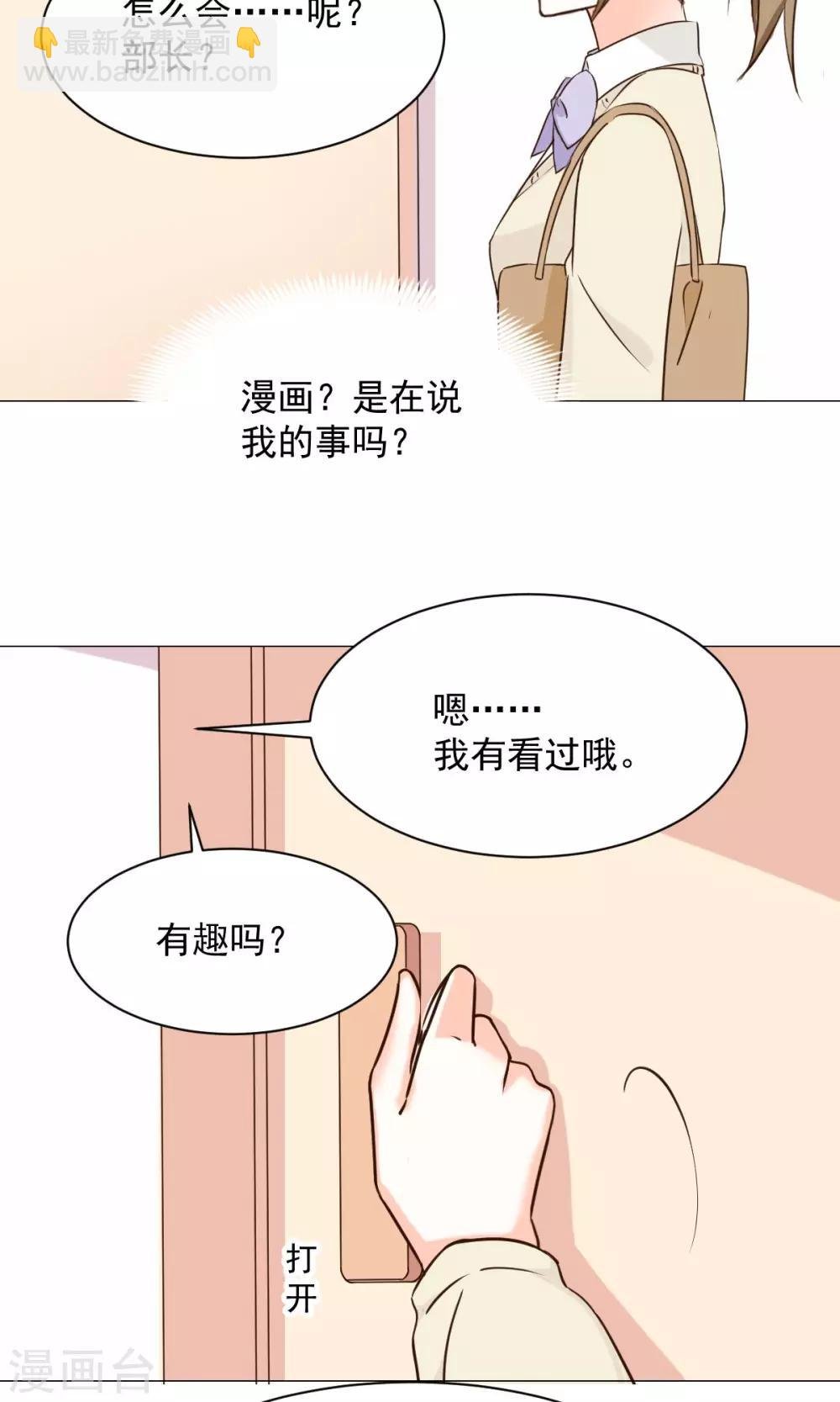 第23话 社长