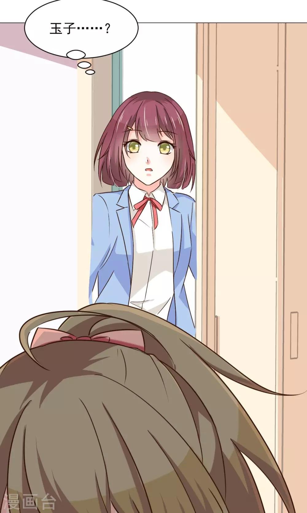 第23话 社长