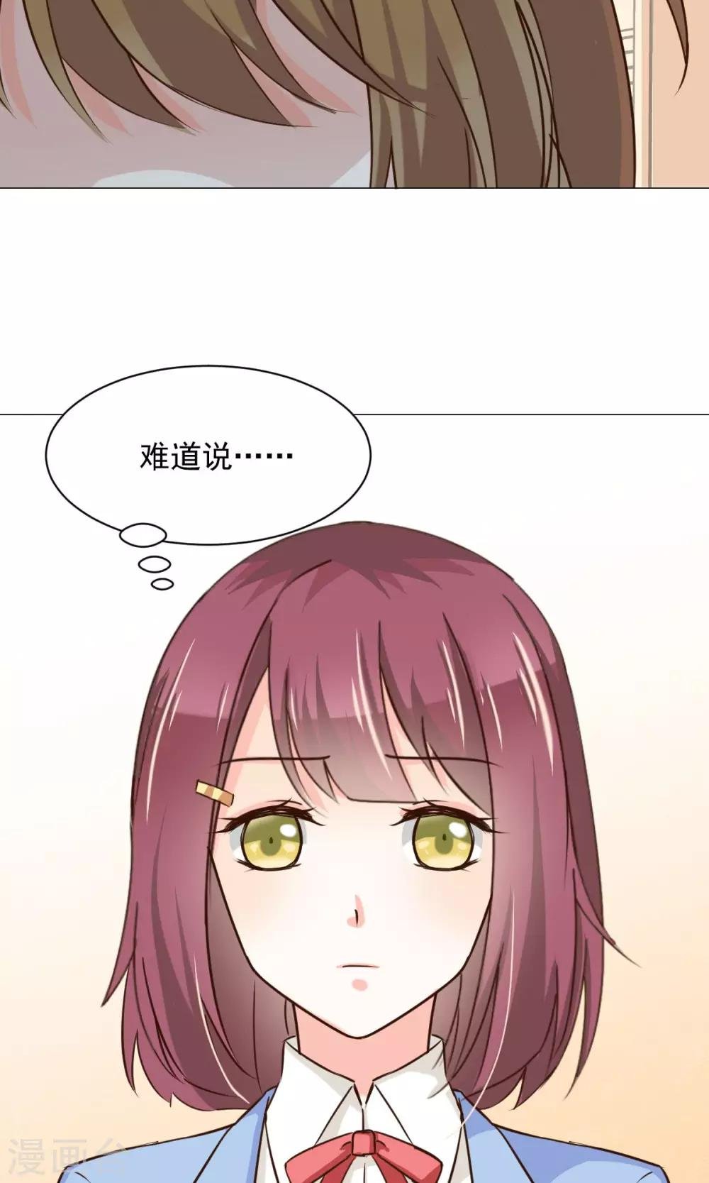 第23话 社长