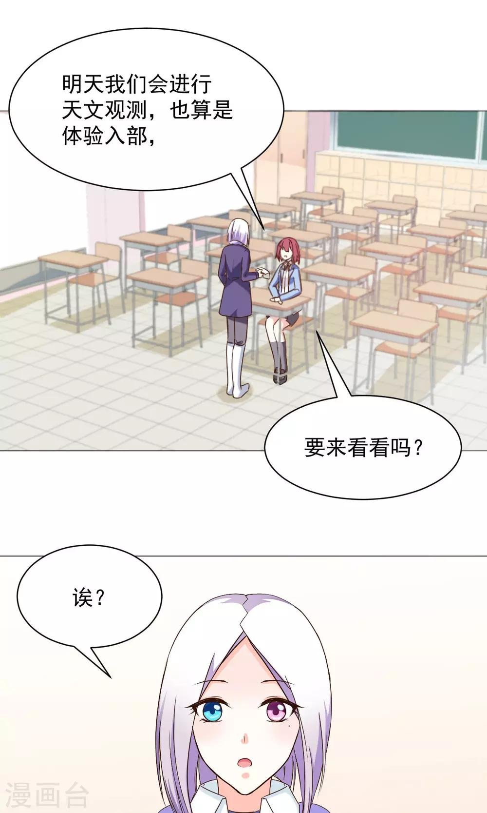 第24话 误解