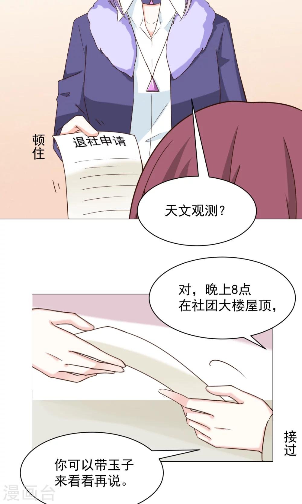 第24话 误解