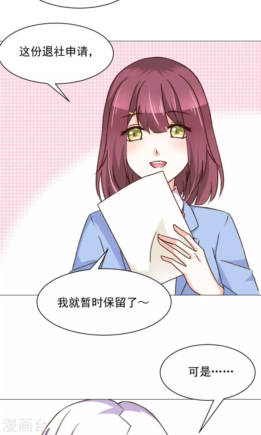 第24话 误解