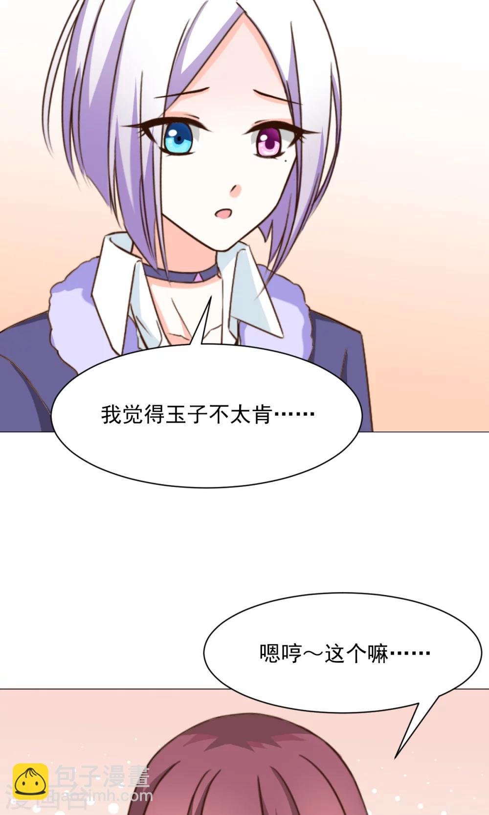 第24话 误解
