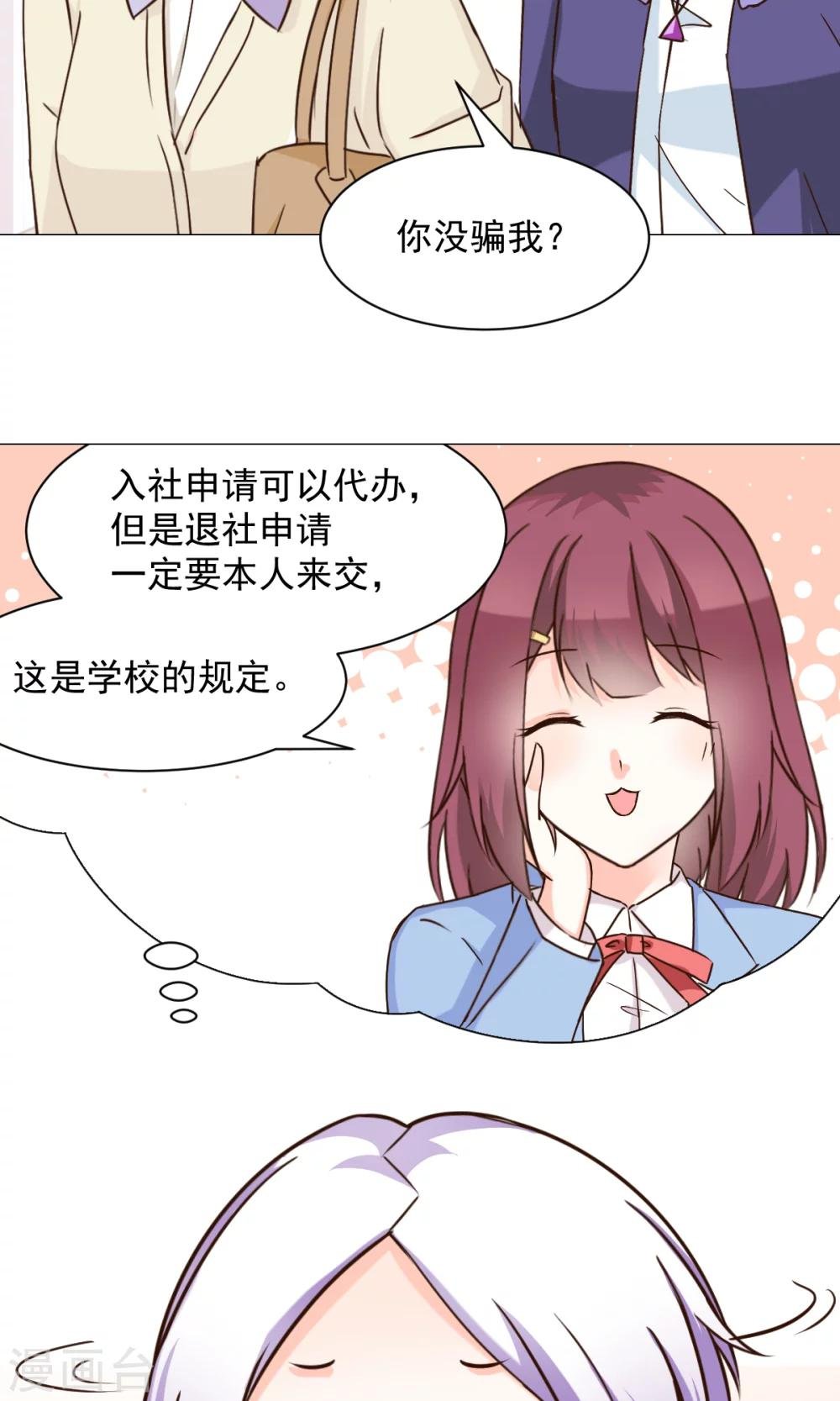 第24话 误解