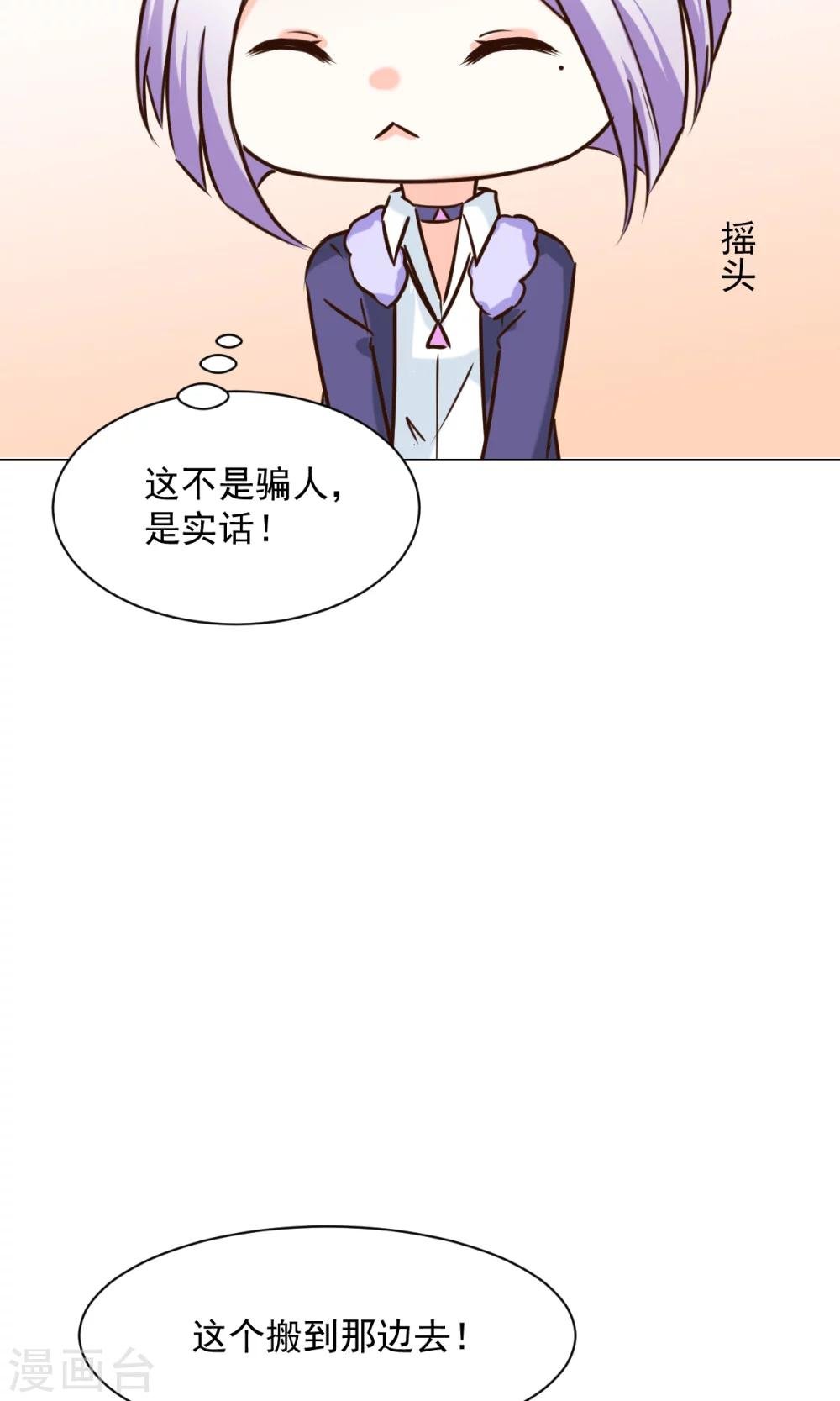第24话 误解