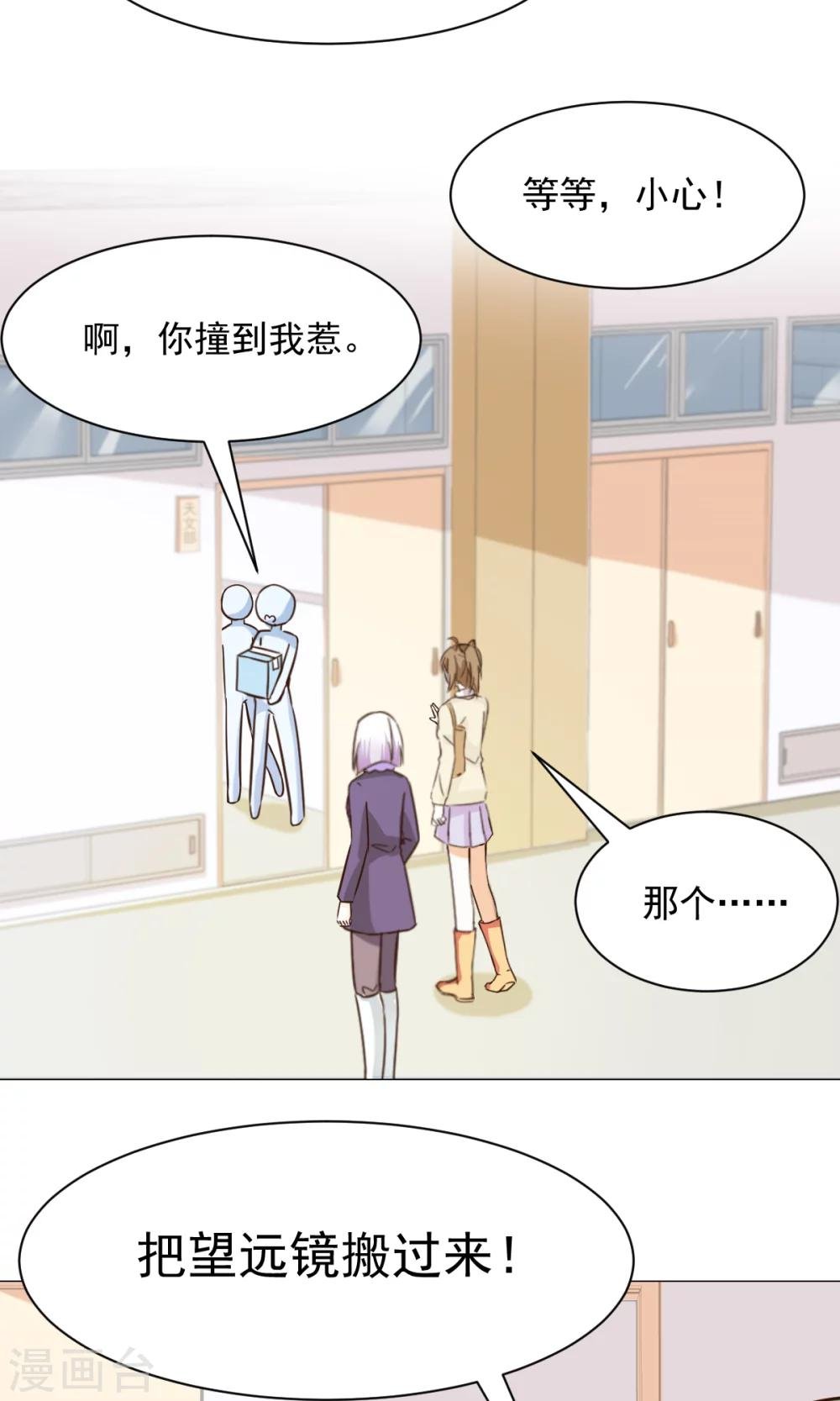 第24话 误解