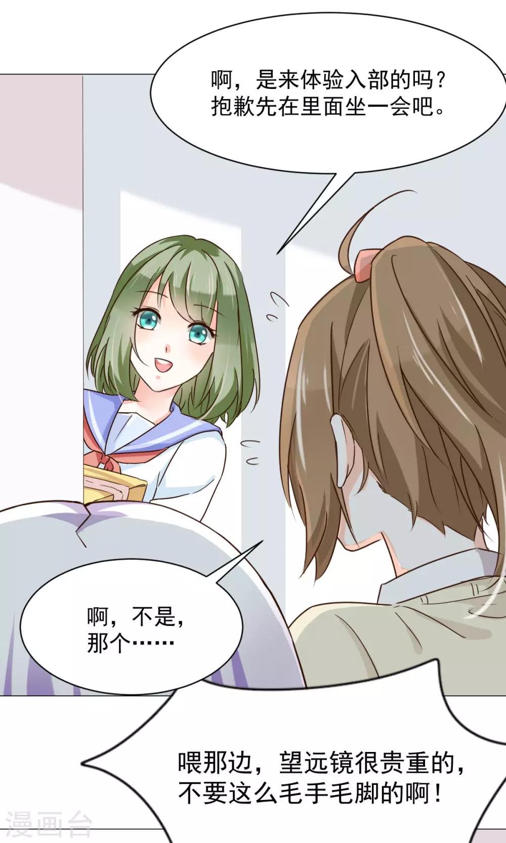 第24话 误解
