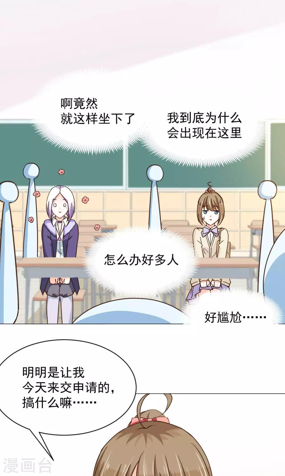 第24话 误解