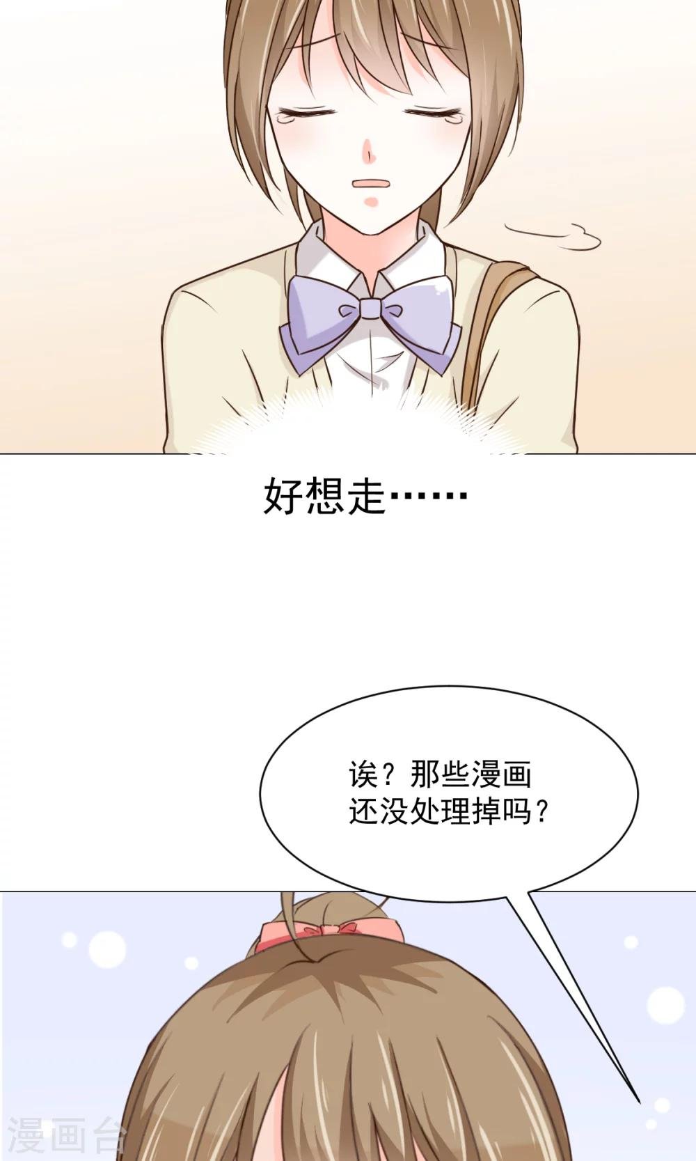 第24话 误解