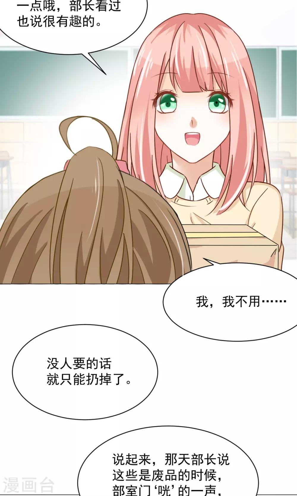 第24话 误解