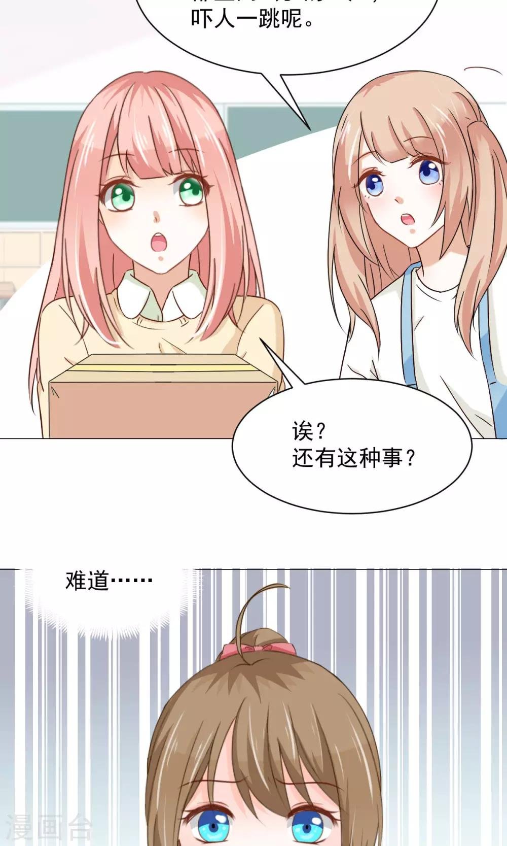 第24话 误解