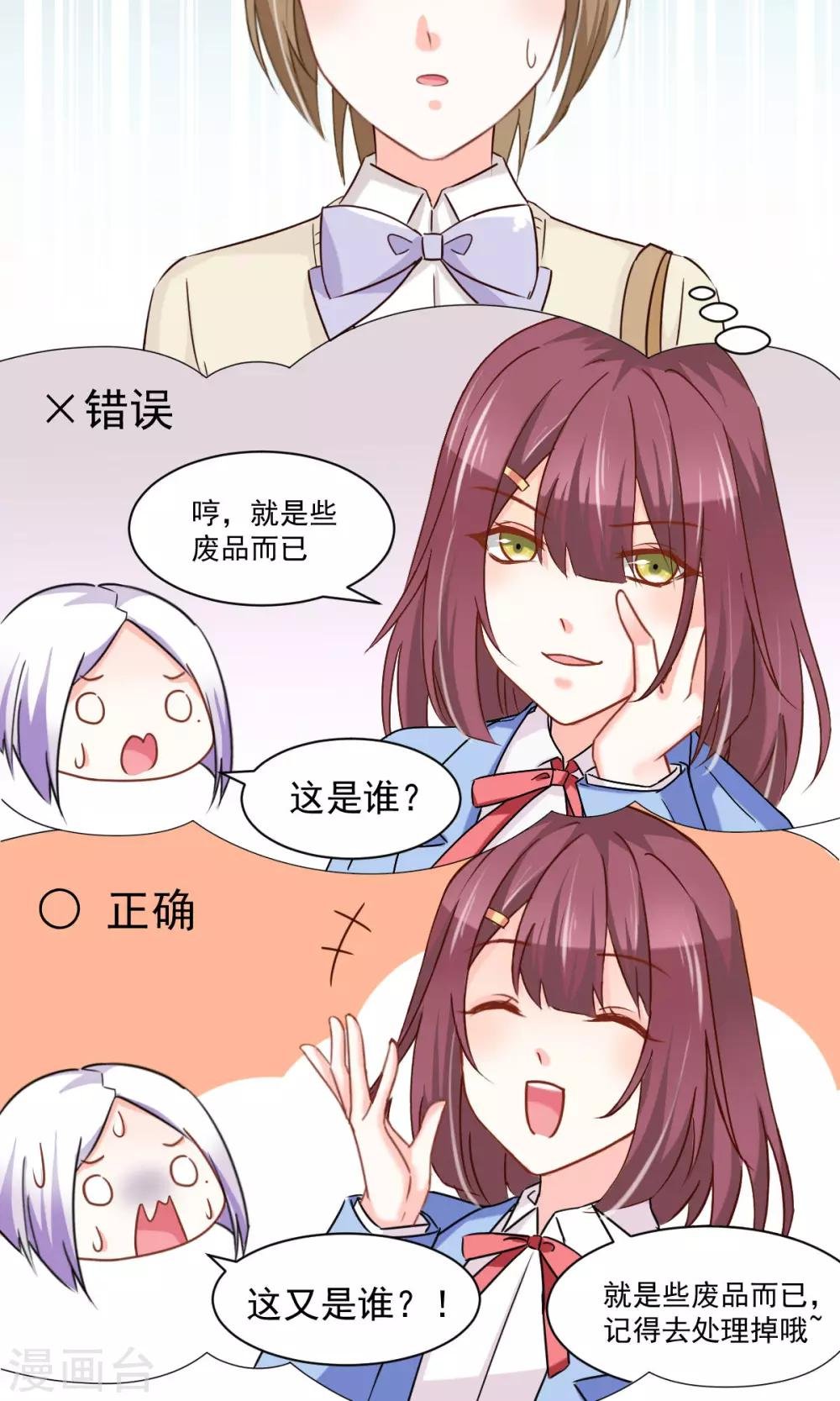 第24话 误解
