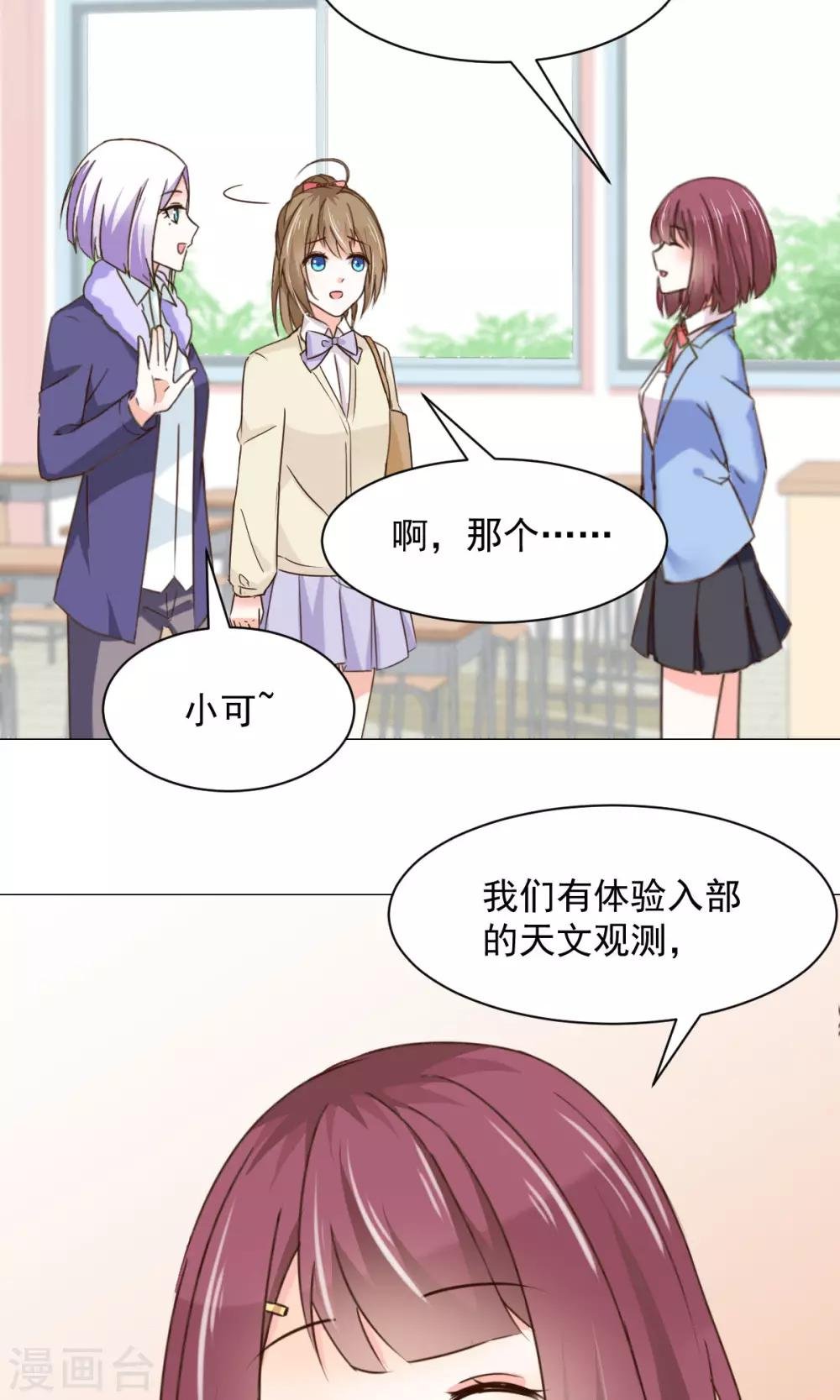 第24话 误解