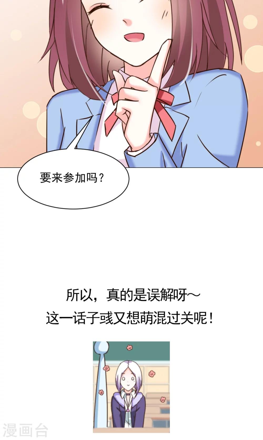 第24话 误解