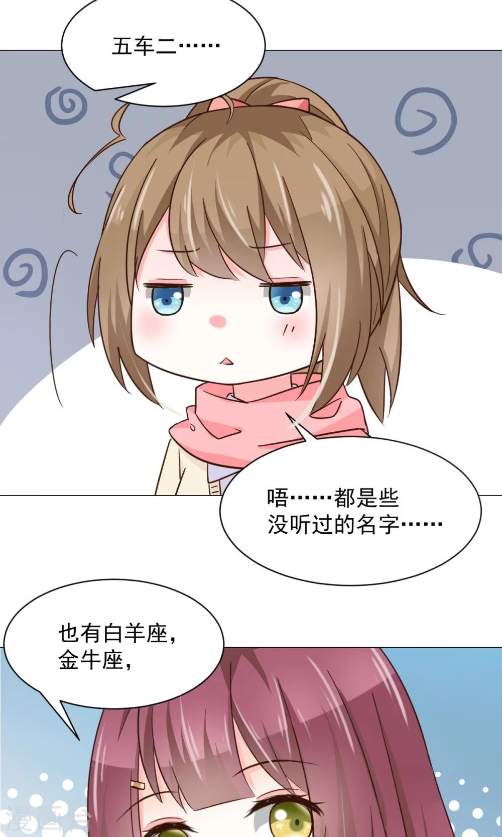 第25话 共同的“秘密”
