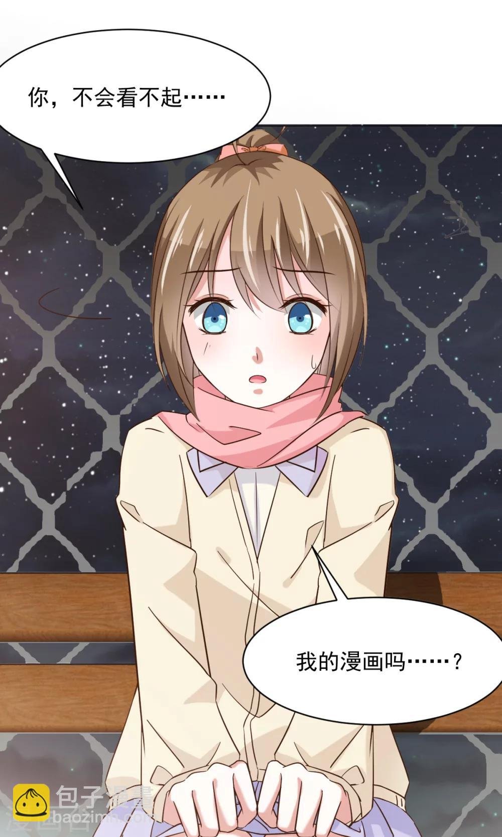 第25话 共同的“秘密”