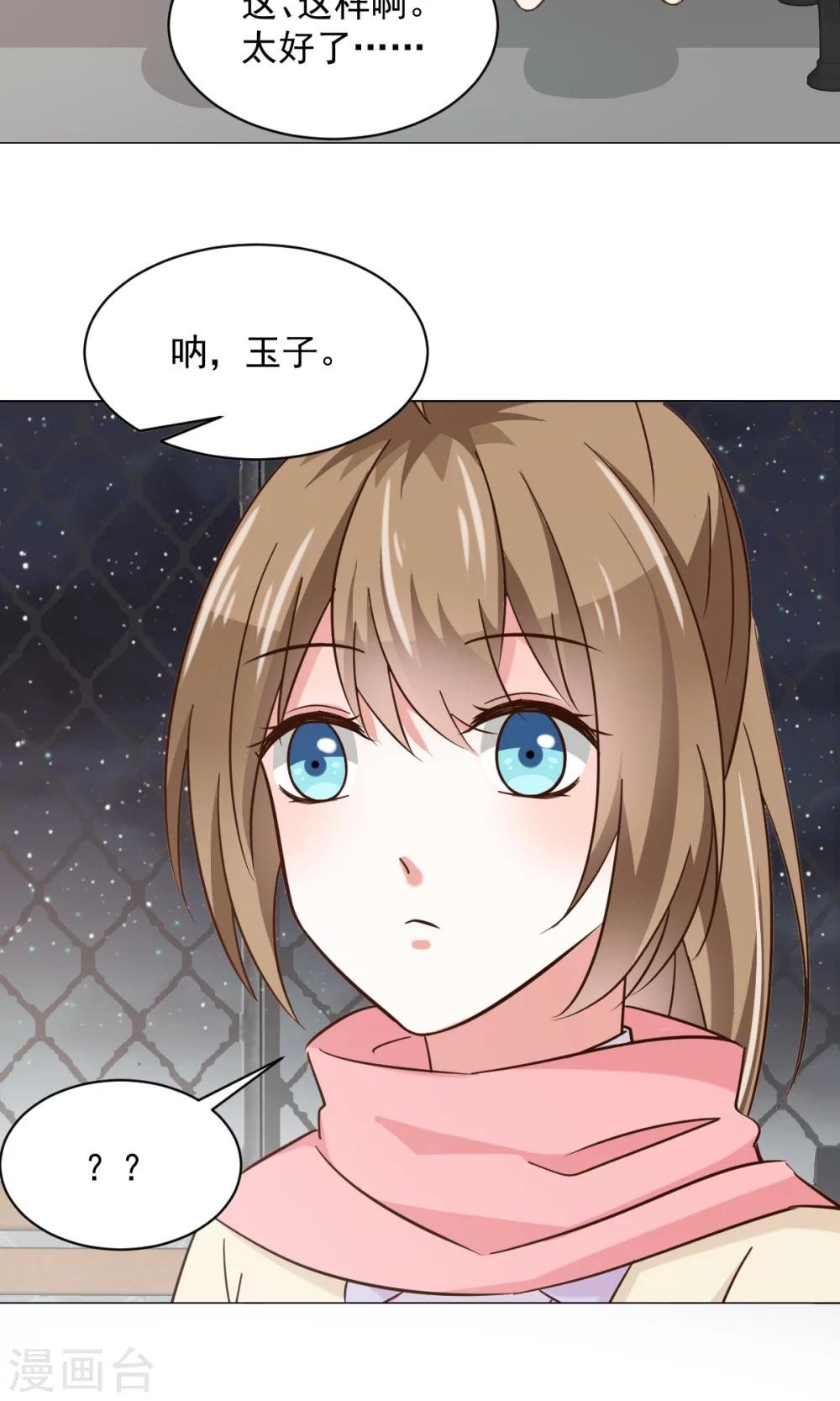 第25话 共同的“秘密”