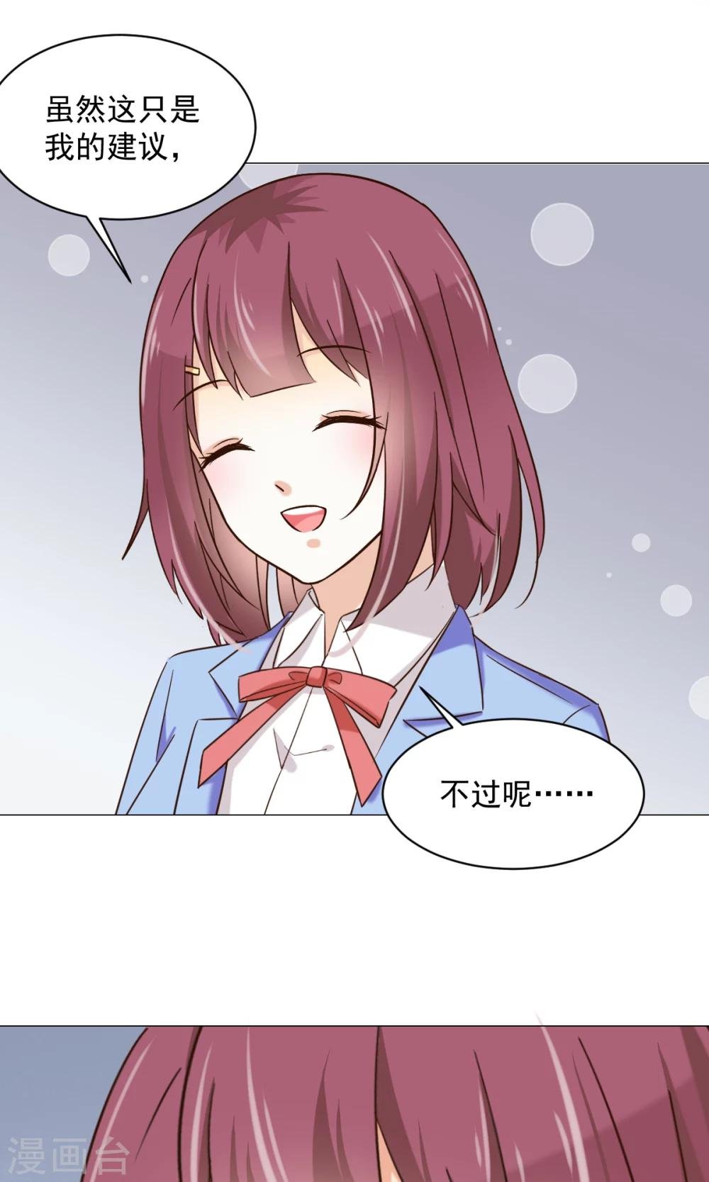 第25话 共同的“秘密”